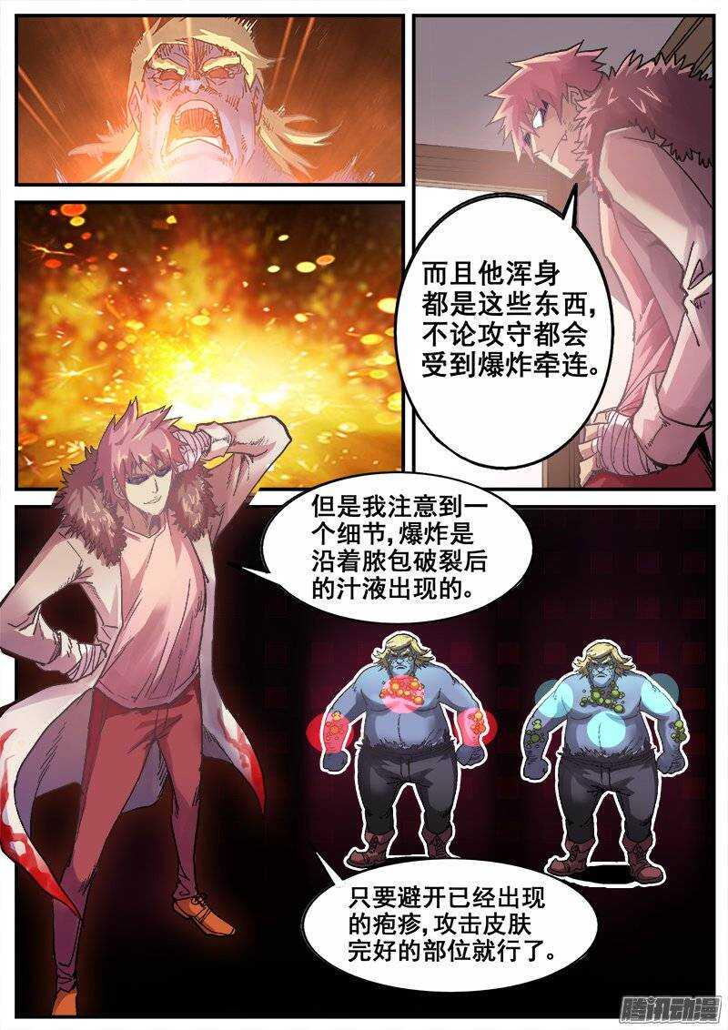 红雾韩漫全集-187 破绽无删减无遮挡章节图片 