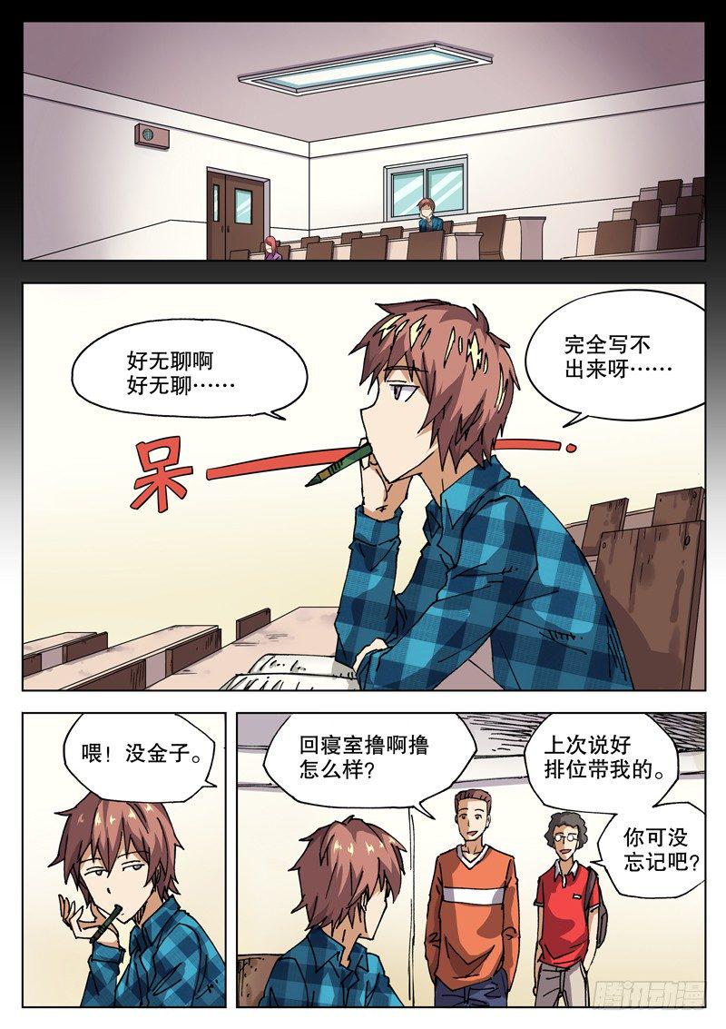 红雾韩漫全集-19 钱决定命运？无删减无遮挡章节图片 
