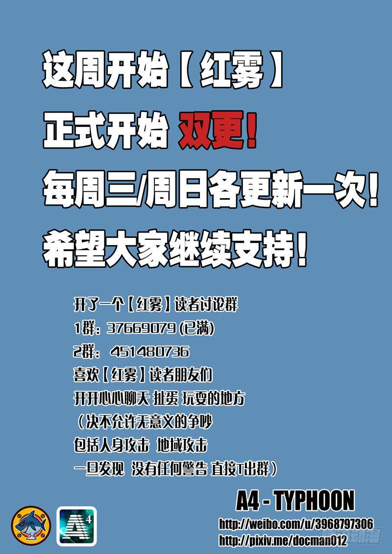 红雾韩漫全集-19 钱决定命运？无删减无遮挡章节图片 