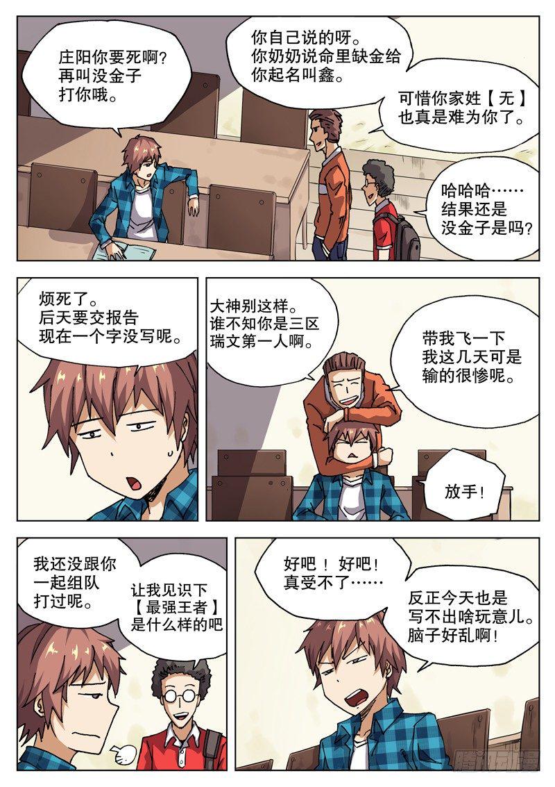 红雾韩漫全集-19 钱决定命运？无删减无遮挡章节图片 