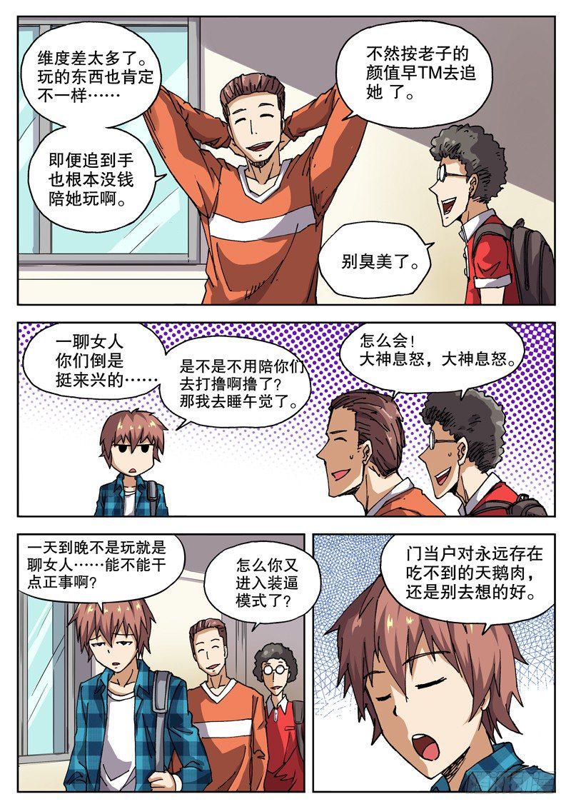 红雾韩漫全集-19 钱决定命运？无删减无遮挡章节图片 