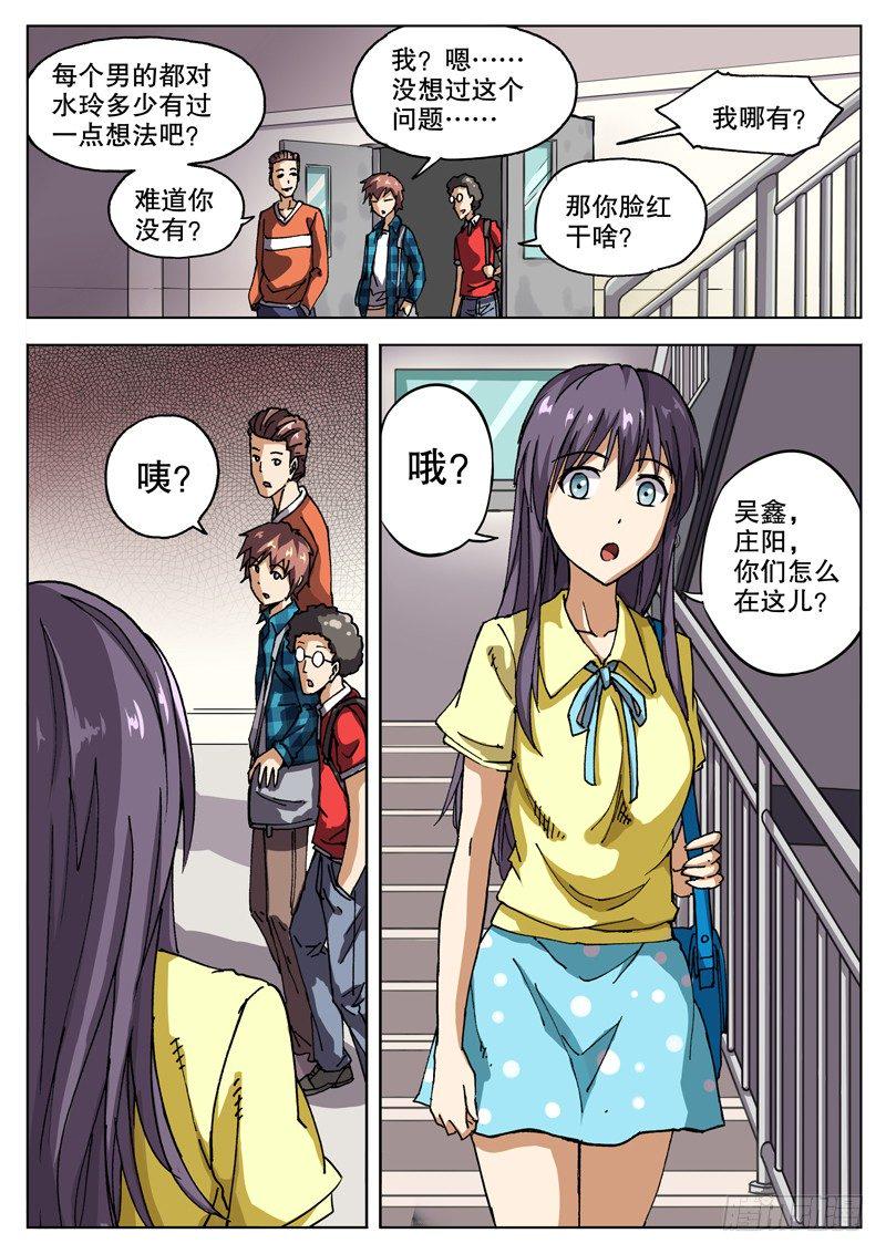 红雾韩漫全集-19 钱决定命运？无删减无遮挡章节图片 