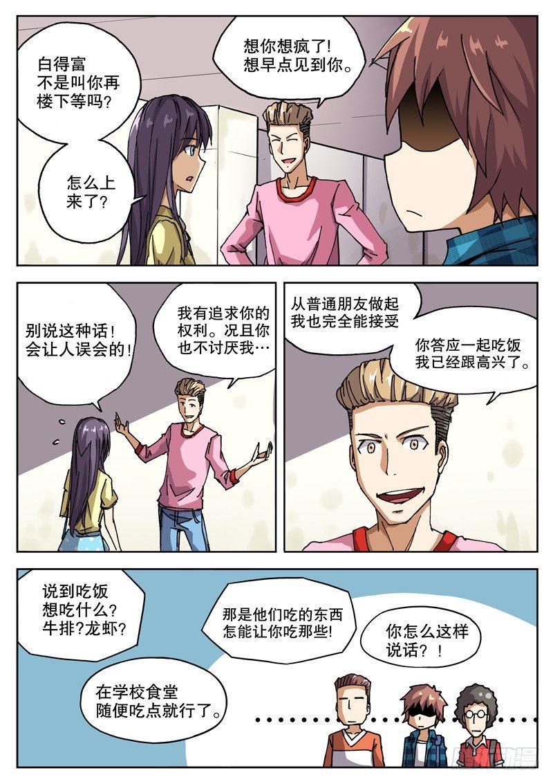 红雾韩漫全集-19 钱决定命运？无删减无遮挡章节图片 