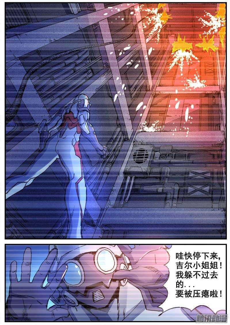 红雾韩漫全集-192 修行失败无删减无遮挡章节图片 