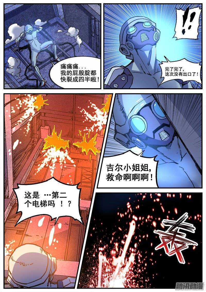 红雾韩漫全集-192 修行失败无删减无遮挡章节图片 