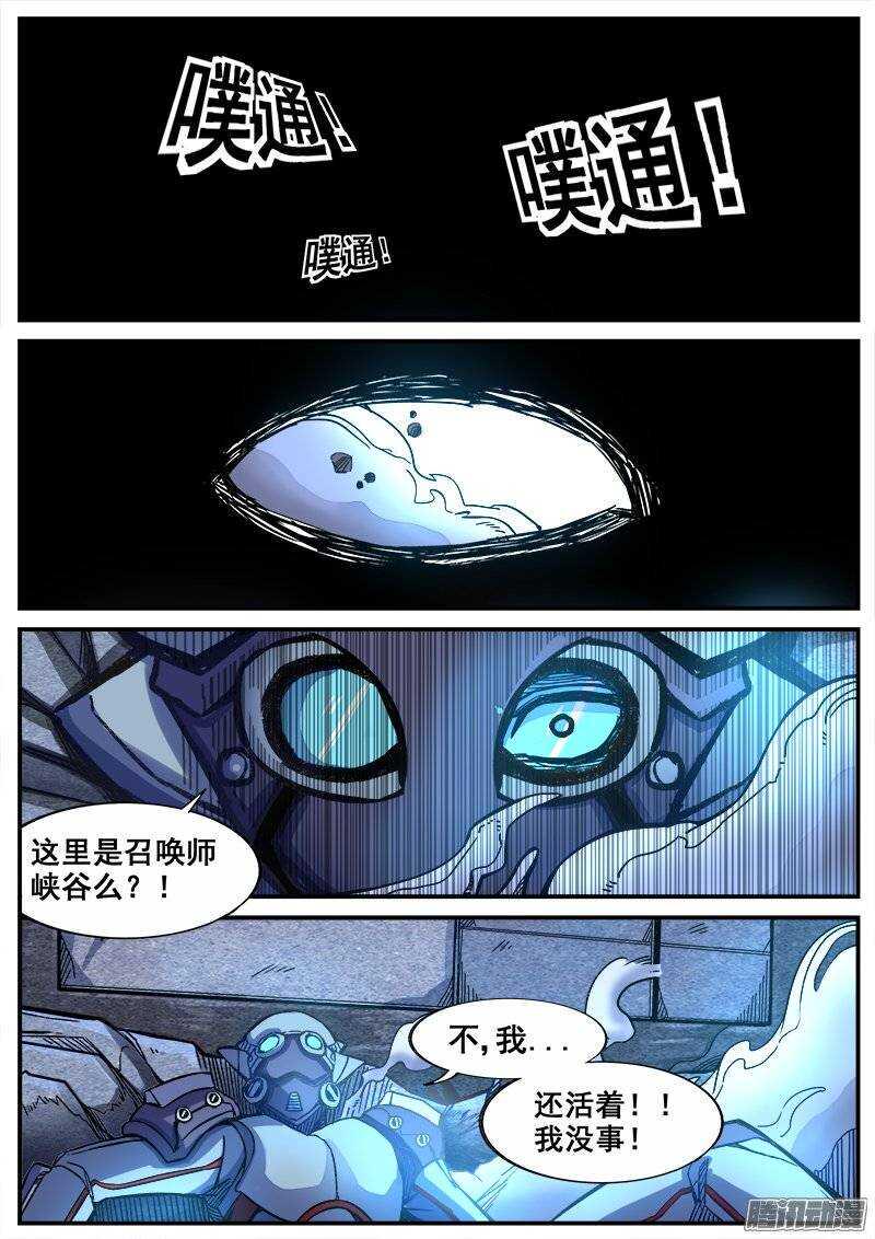 红雾韩漫全集-192 修行失败无删减无遮挡章节图片 