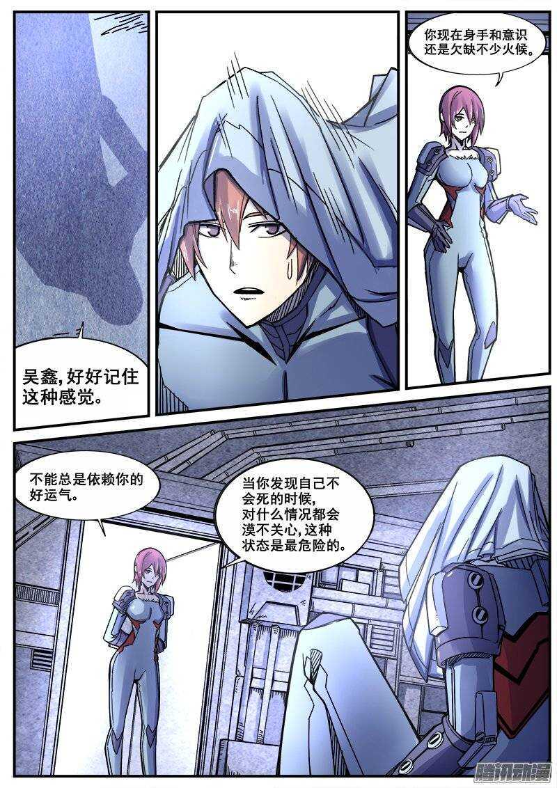 红雾韩漫全集-192 修行失败无删减无遮挡章节图片 