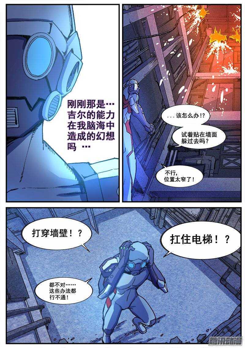 红雾韩漫全集-192 修行失败无删减无遮挡章节图片 
