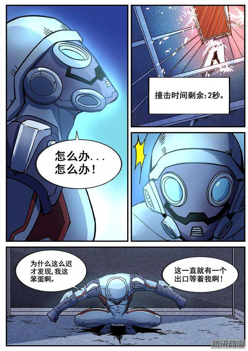 红雾韩漫全集-192 修行失败无删减无遮挡章节图片 