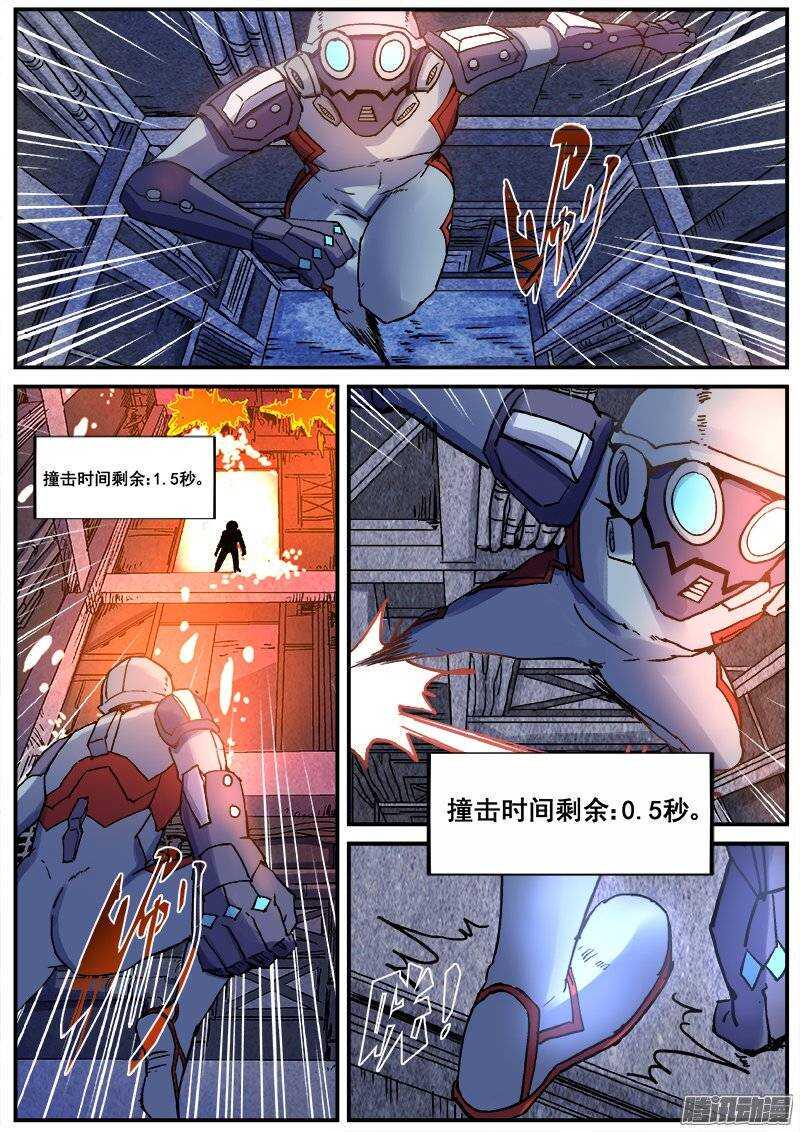 红雾韩漫全集-192 修行失败无删减无遮挡章节图片 