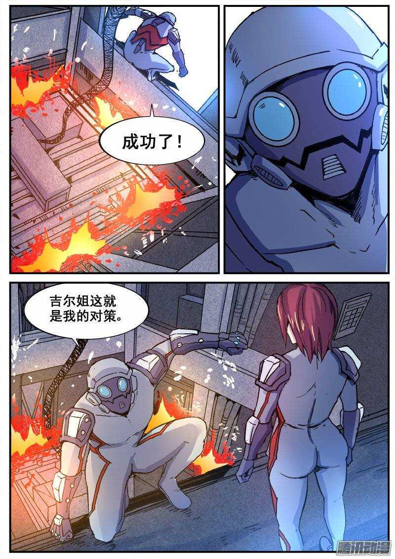 红雾韩漫全集-192 修行失败无删减无遮挡章节图片 