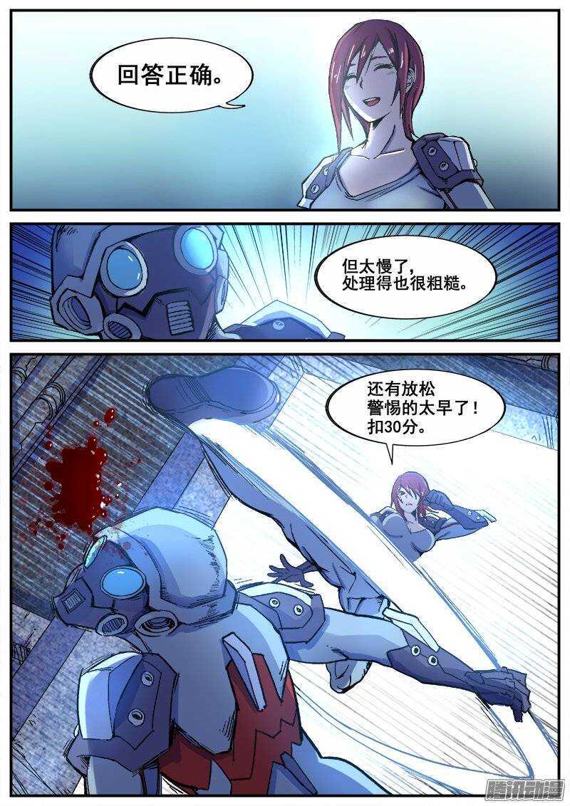 红雾韩漫全集-192 修行失败无删减无遮挡章节图片 
