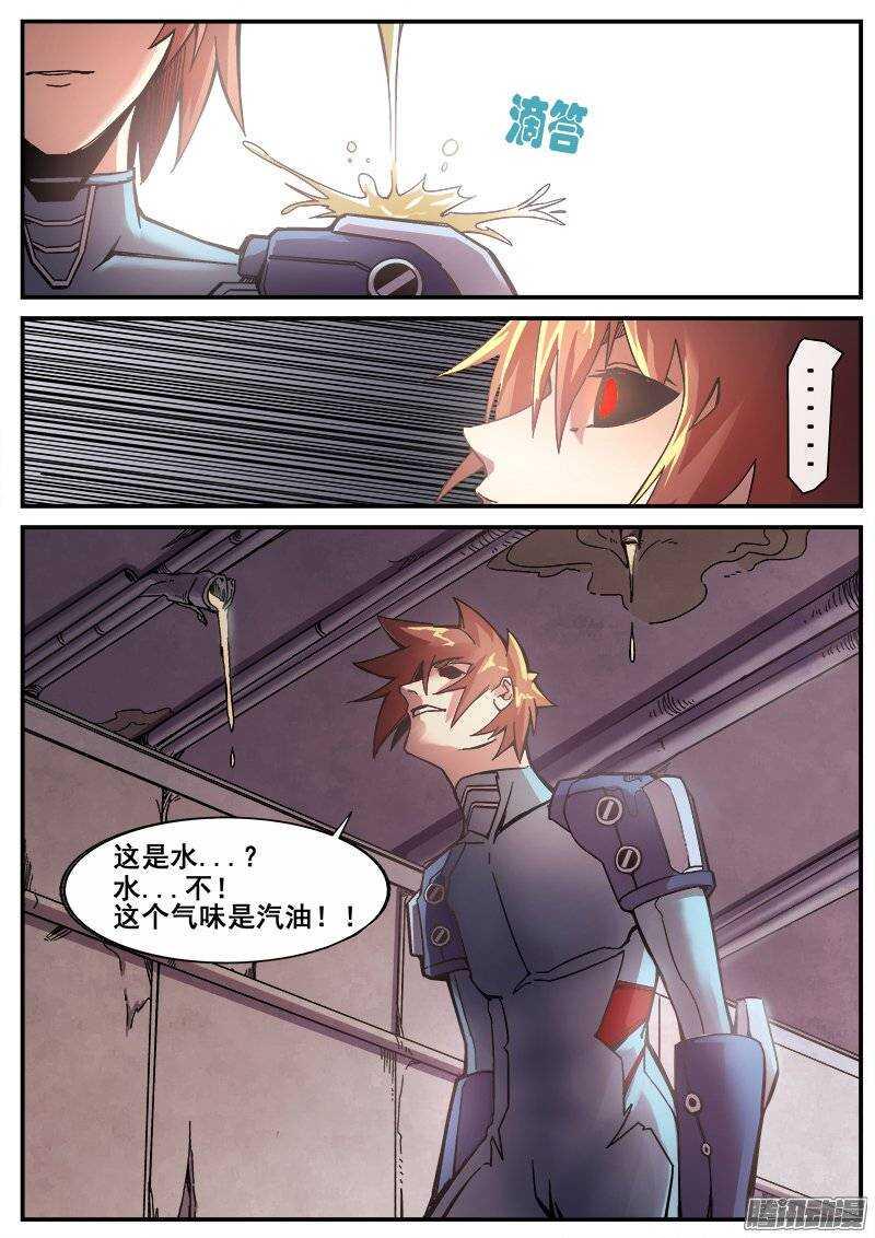 红雾韩漫全集-193 另一种世界无删减无遮挡章节图片 