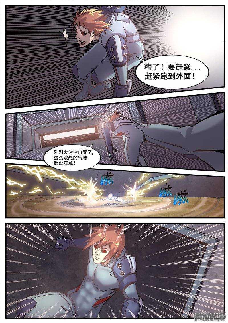 红雾韩漫全集-193 另一种世界无删减无遮挡章节图片 