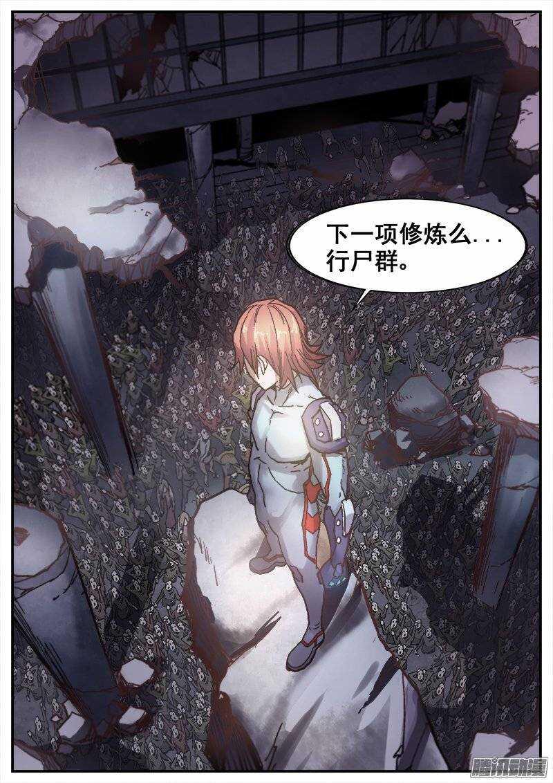 红雾韩漫全集-193 另一种世界无删减无遮挡章节图片 