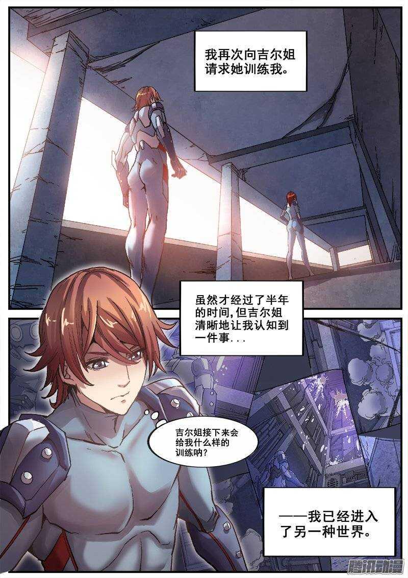 红雾韩漫全集-193 另一种世界无删减无遮挡章节图片 