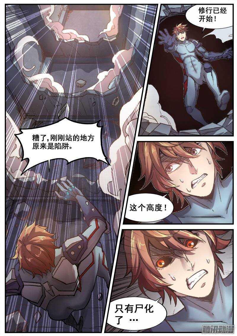 红雾韩漫全集-193 另一种世界无删减无遮挡章节图片 