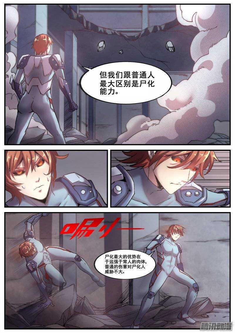 红雾韩漫全集-193 另一种世界无删减无遮挡章节图片 