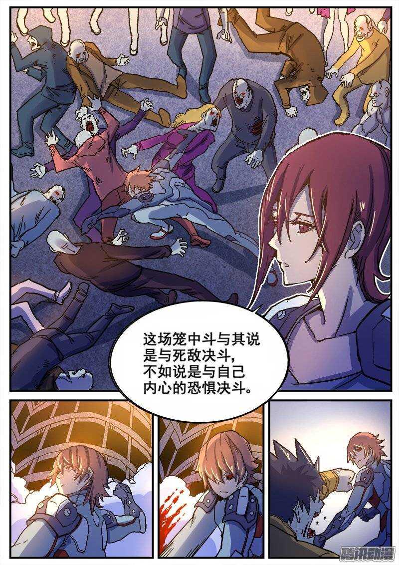红雾韩漫全集-194 围困无删减无遮挡章节图片 