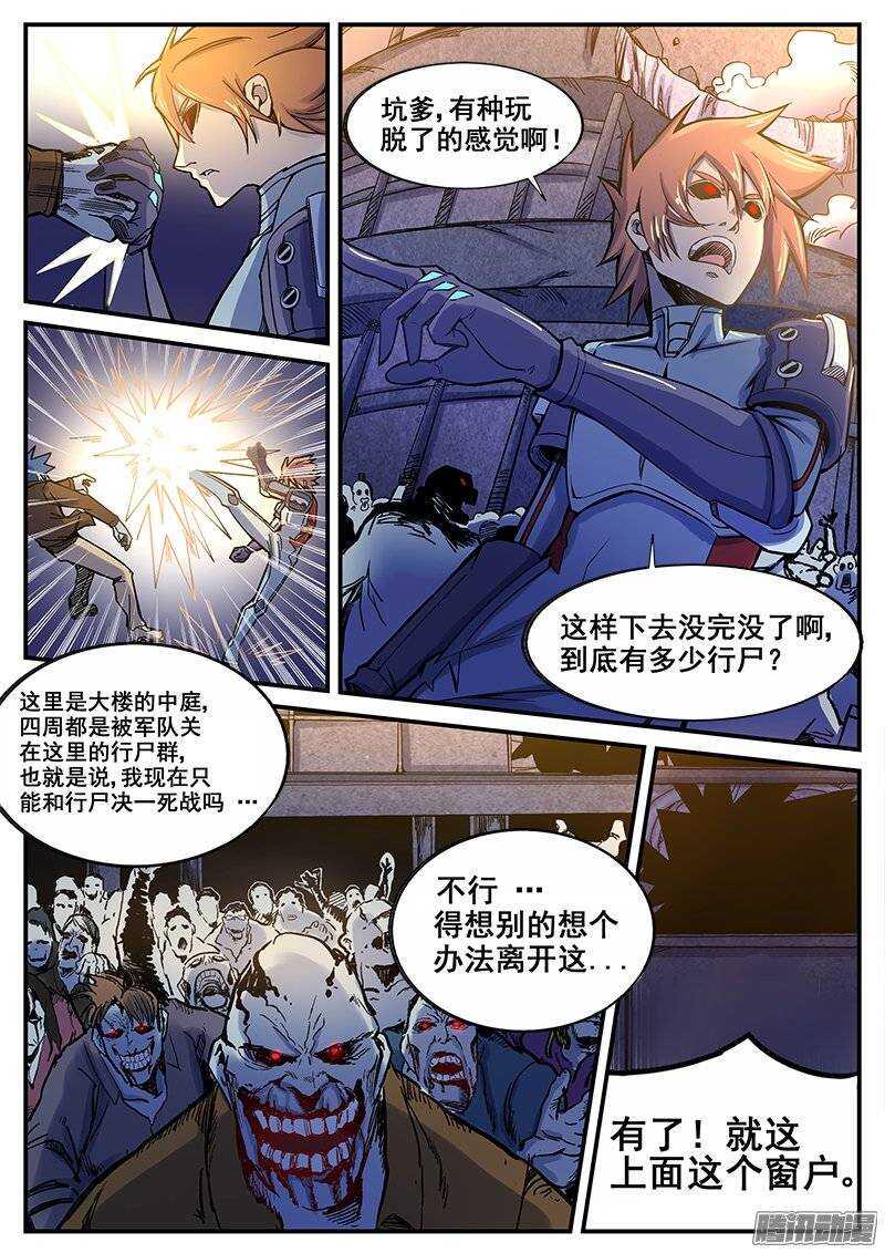 红雾韩漫全集-194 围困无删减无遮挡章节图片 