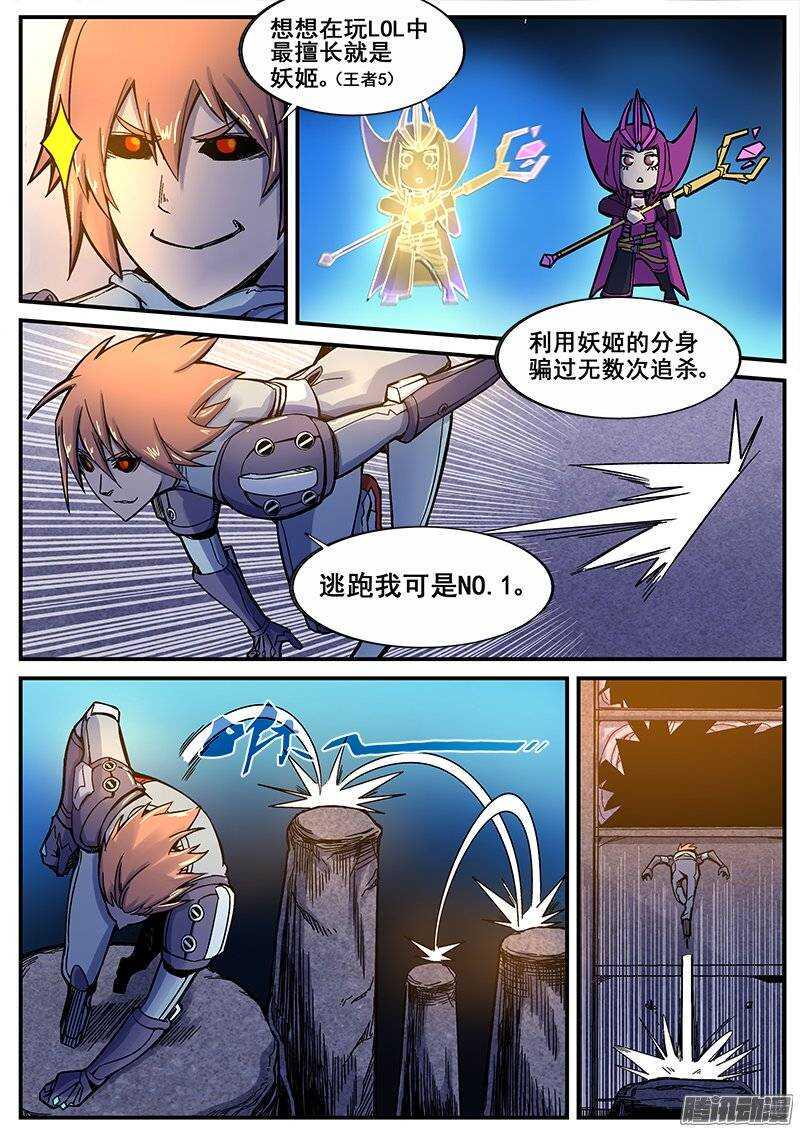 红雾韩漫全集-194 围困无删减无遮挡章节图片 