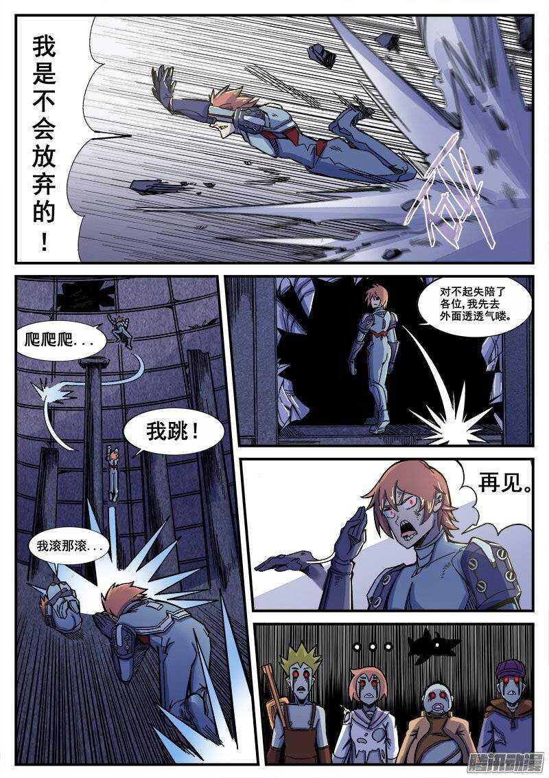 红雾韩漫全集-194 围困无删减无遮挡章节图片 