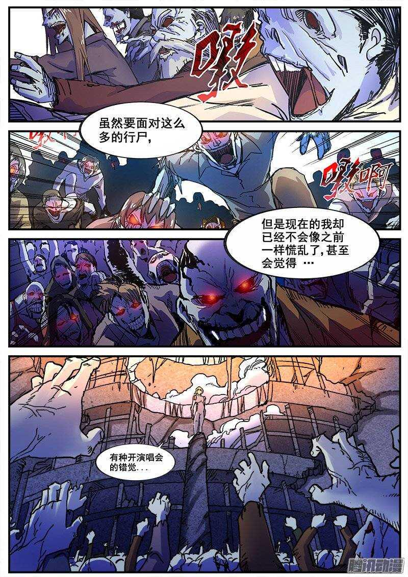 红雾韩漫全集-194 围困无删减无遮挡章节图片 
