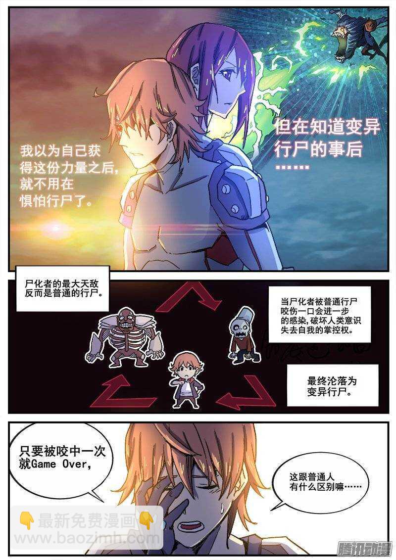 红雾韩漫全集-194 围困无删减无遮挡章节图片 