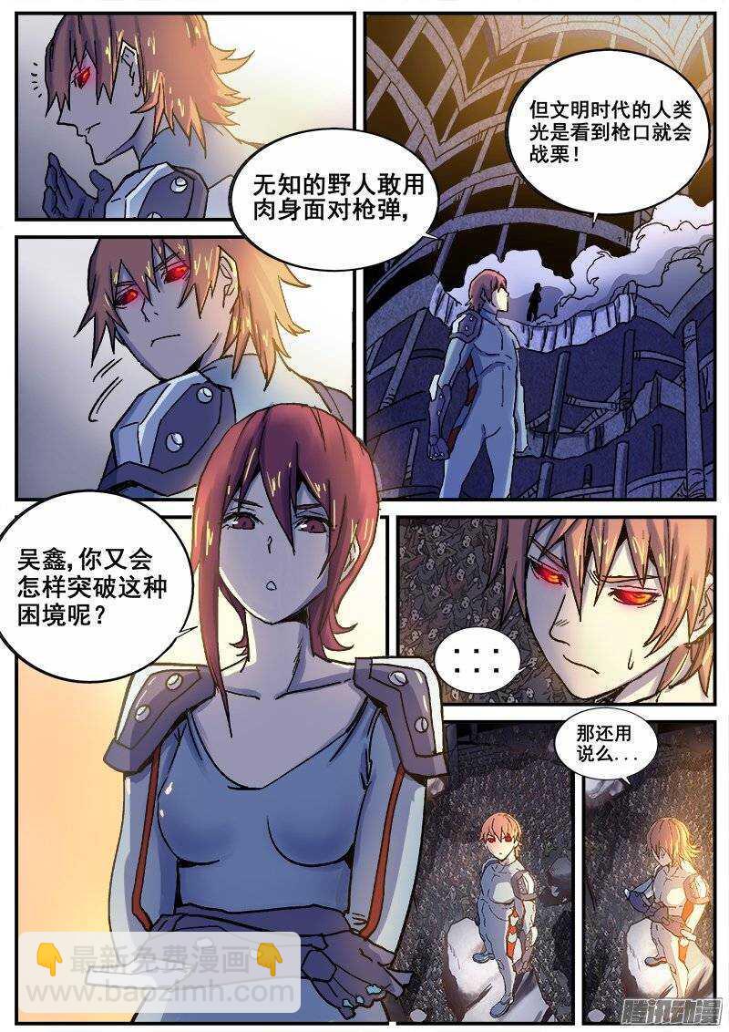 红雾韩漫全集-194 围困无删减无遮挡章节图片 