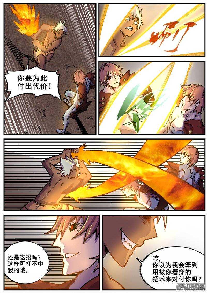 红雾韩漫全集-196 邪恶之人2无删减无遮挡章节图片 