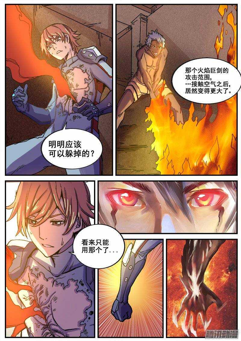 红雾韩漫全集-196 邪恶之人2无删减无遮挡章节图片 