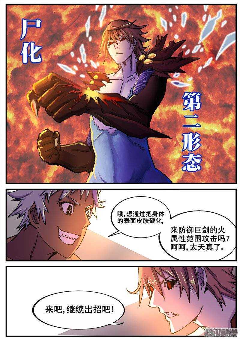 红雾韩漫全集-196 邪恶之人2无删减无遮挡章节图片 
