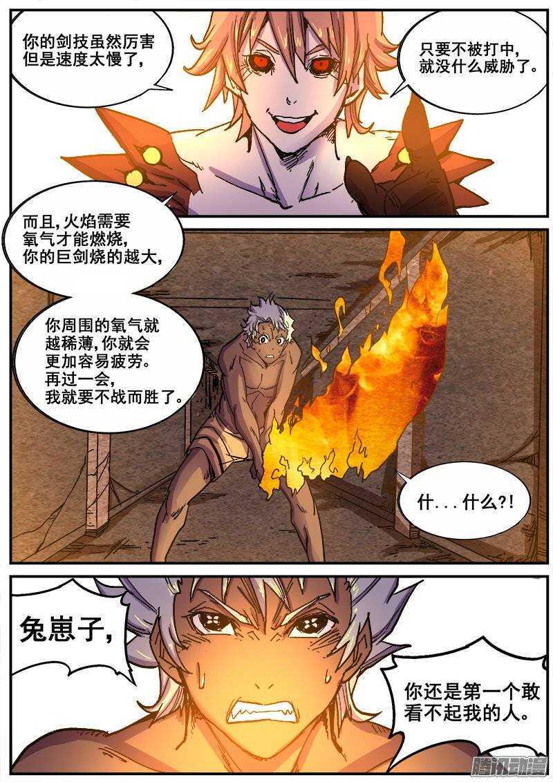 红雾韩漫全集-196 邪恶之人2无删减无遮挡章节图片 