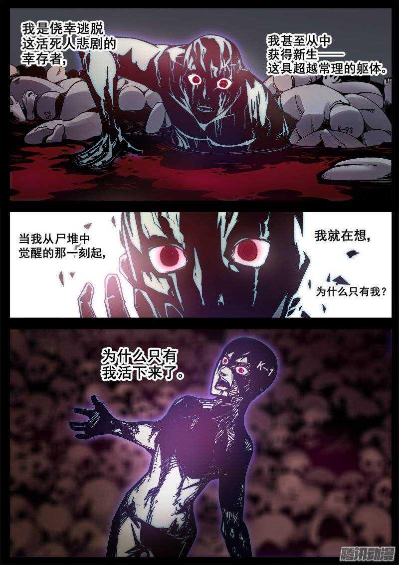 红雾韩漫全集-197 邪恶之人3无删减无遮挡章节图片 