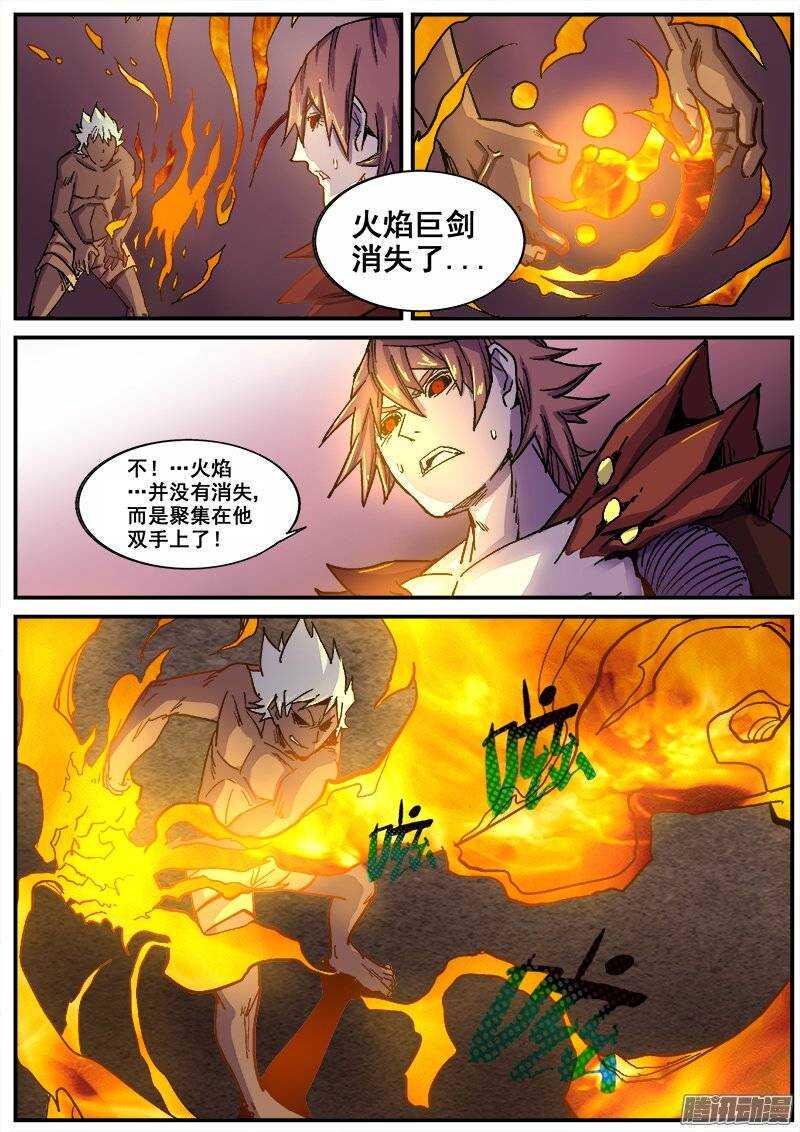 红雾韩漫全集-197 邪恶之人3无删减无遮挡章节图片 