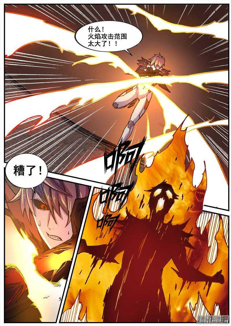 红雾韩漫全集-197 邪恶之人3无删减无遮挡章节图片 