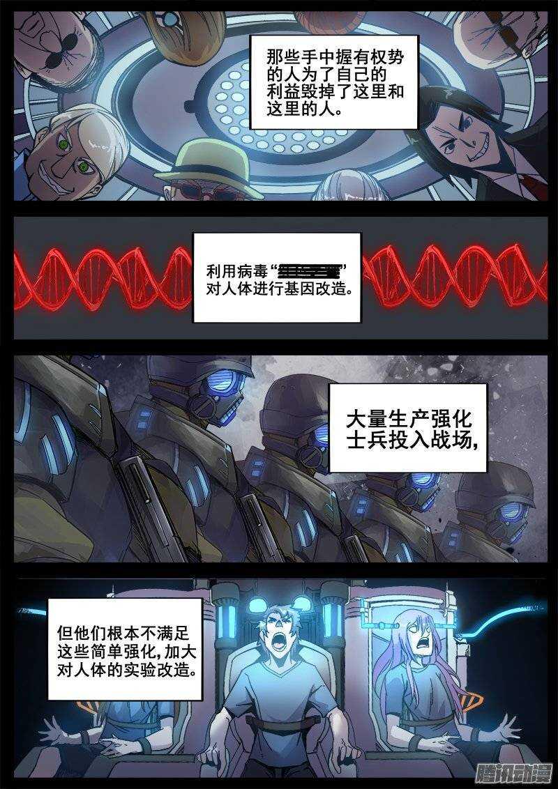 红雾韩漫全集-197 邪恶之人3无删减无遮挡章节图片 