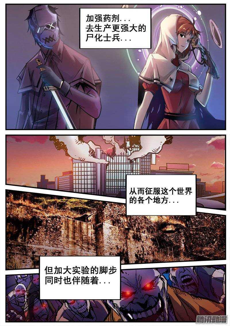 红雾韩漫全集-197 邪恶之人3无删减无遮挡章节图片 