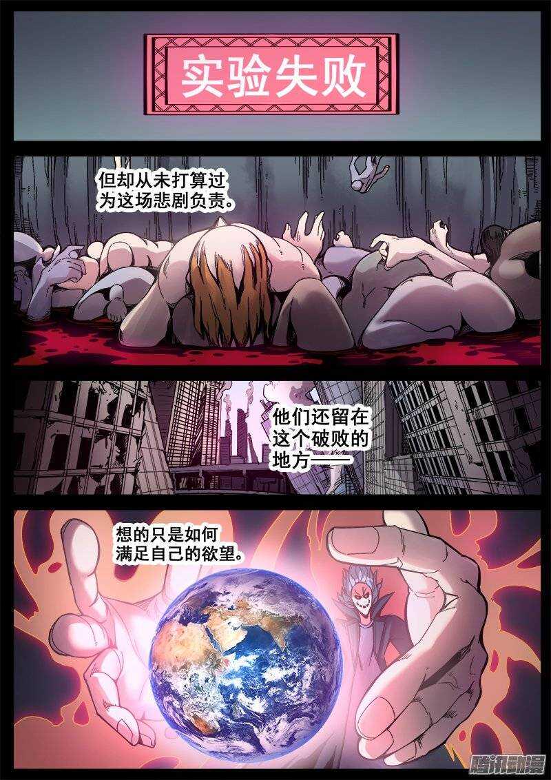 红雾韩漫全集-197 邪恶之人3无删减无遮挡章节图片 