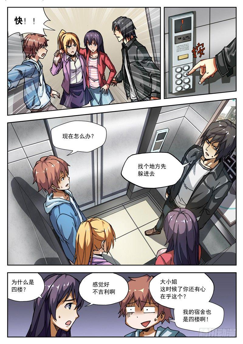 红雾韩漫全集-03 好大的信息量~无删减无遮挡章节图片 