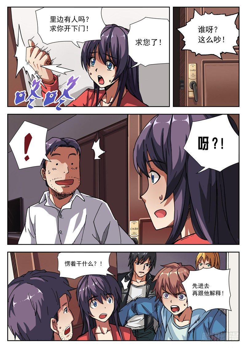 红雾韩漫全集-03 好大的信息量~无删减无遮挡章节图片 