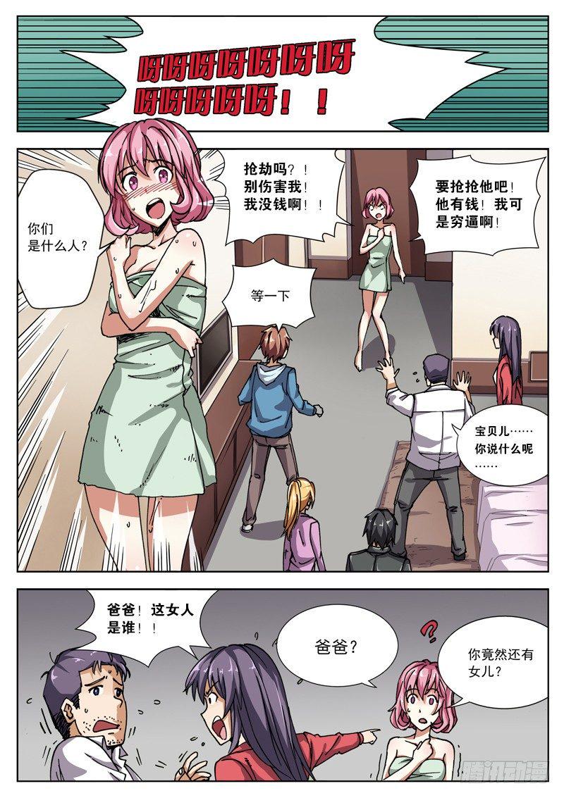 红雾韩漫全集-03 好大的信息量~无删减无遮挡章节图片 
