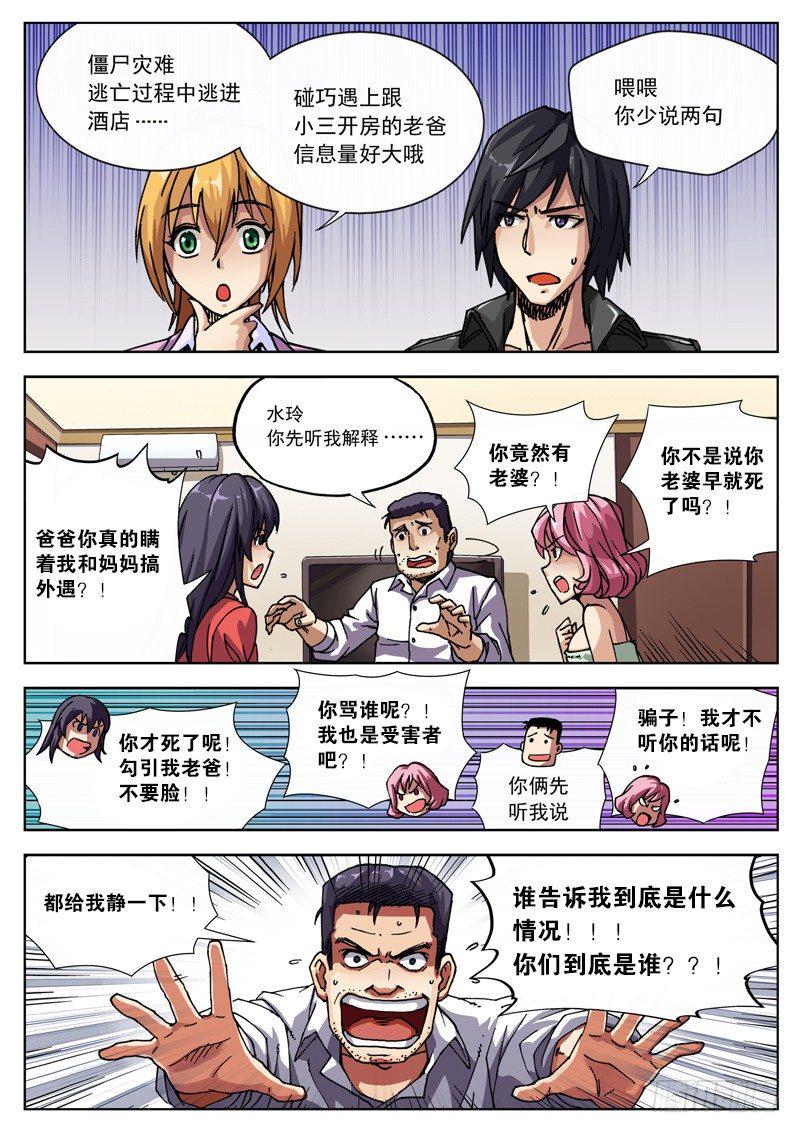 红雾韩漫全集-03 好大的信息量~无删减无遮挡章节图片 