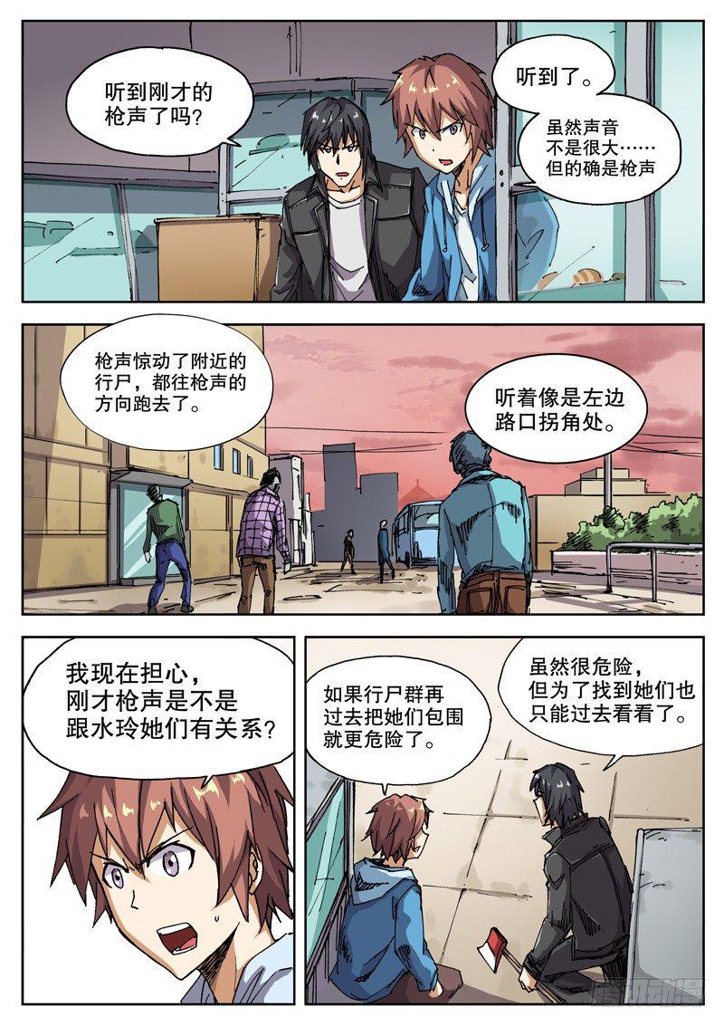红雾韩漫全集-20 声音无删减无遮挡章节图片 