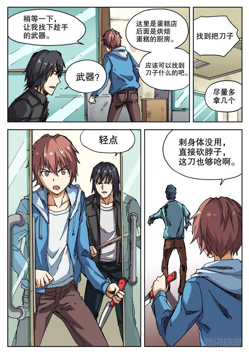 红雾韩漫全集-20 声音无删减无遮挡章节图片 