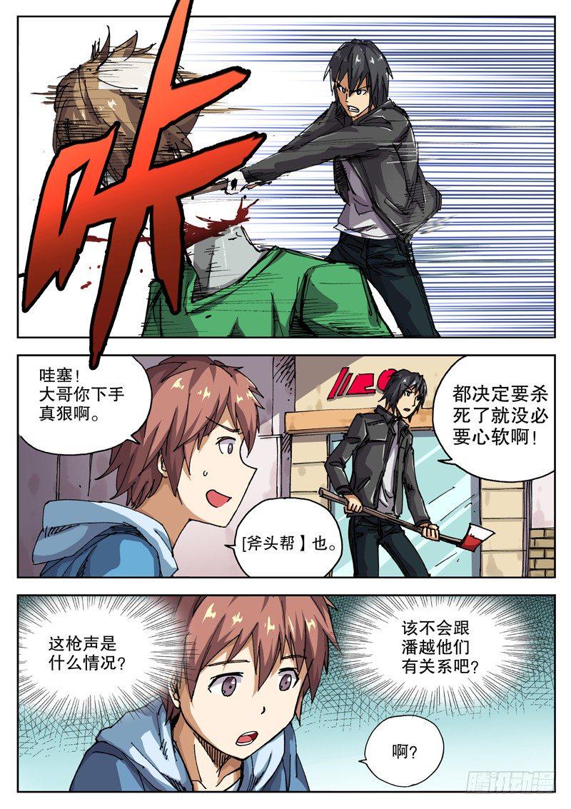 红雾韩漫全集-20 声音无删减无遮挡章节图片 