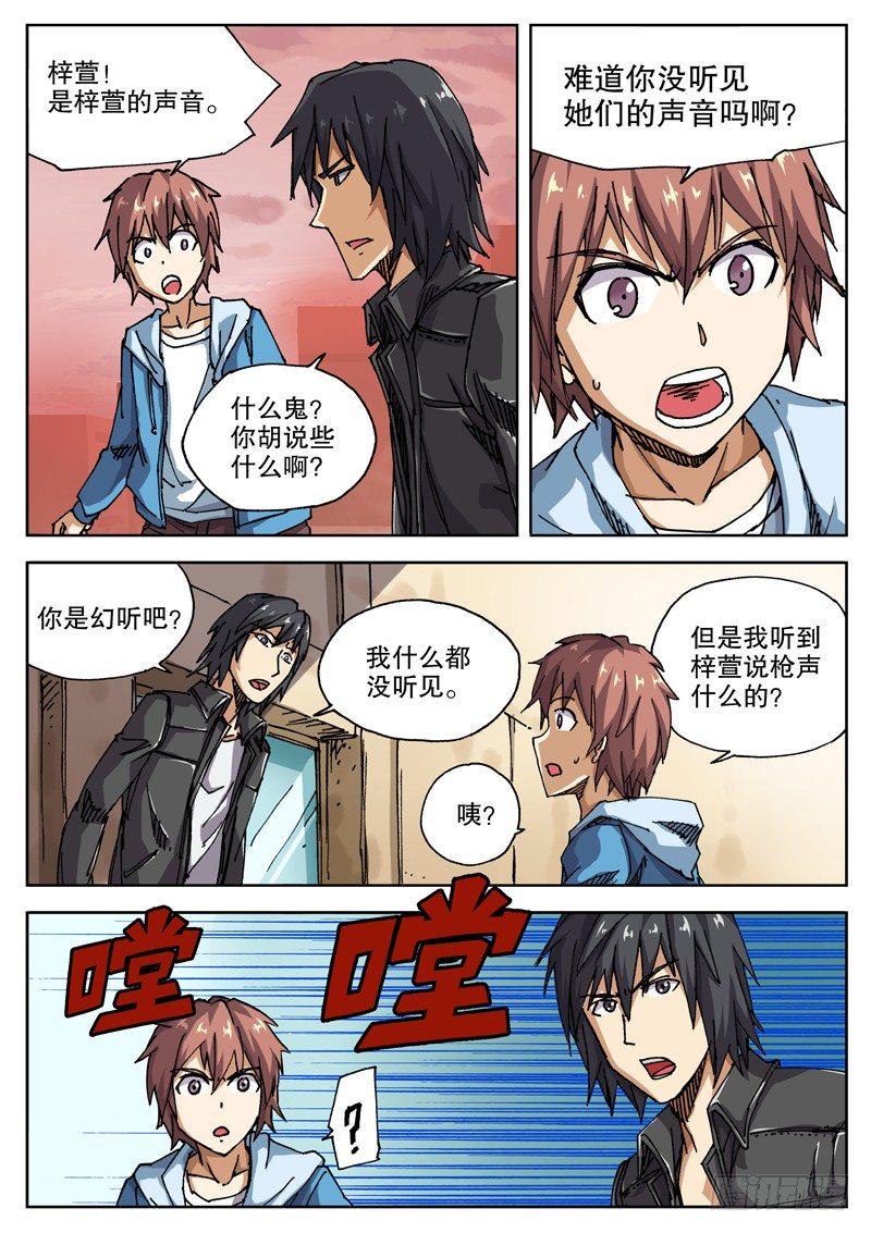 红雾韩漫全集-20 声音无删减无遮挡章节图片 
