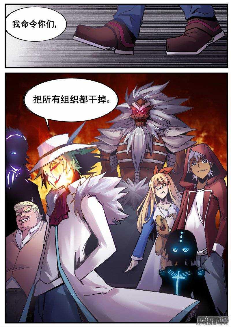红雾韩漫全集-198 召唤无删减无遮挡章节图片 
