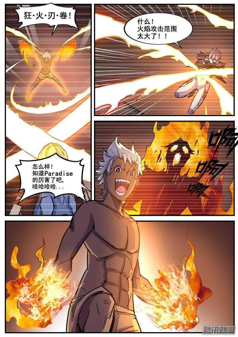 红雾韩漫全集-198 召唤无删减无遮挡章节图片 