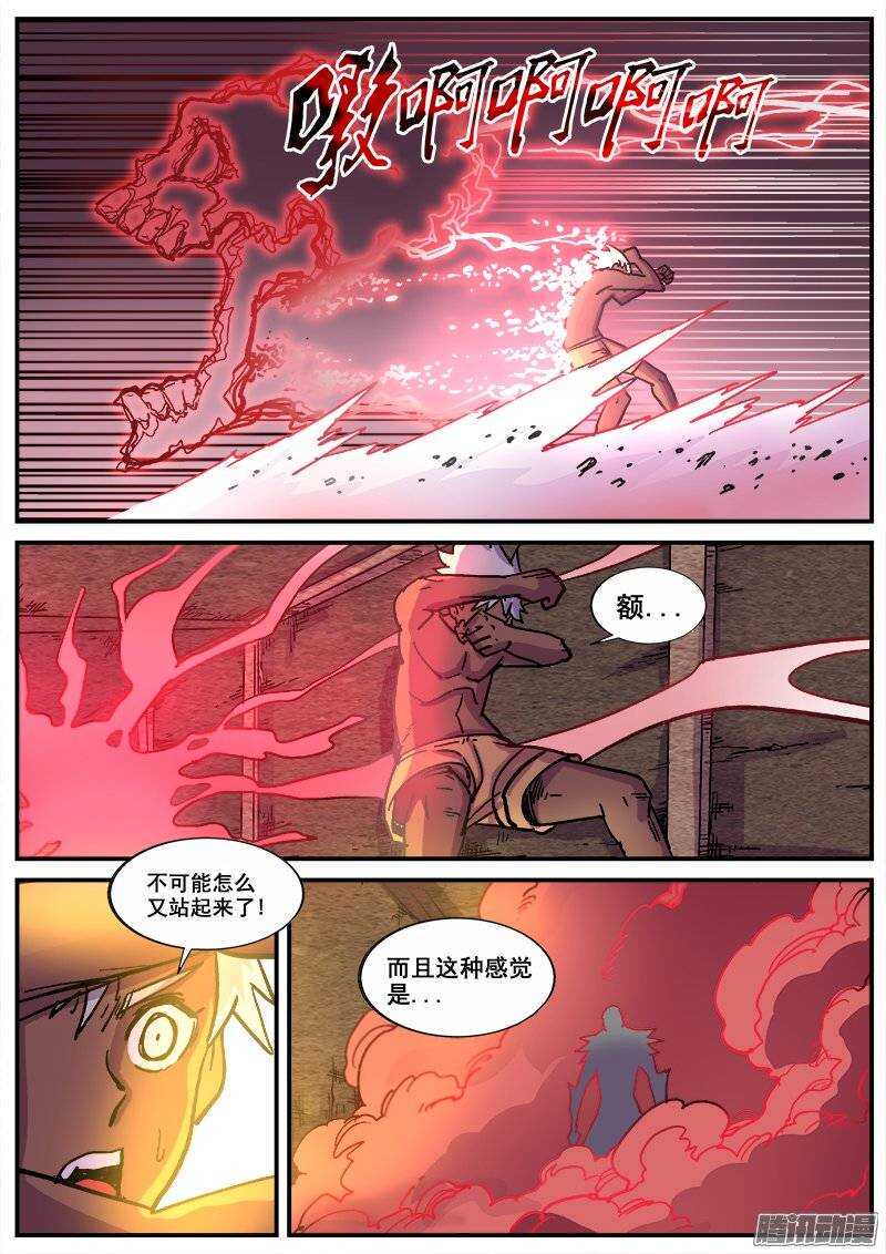 红雾韩漫全集-198 召唤无删减无遮挡章节图片 